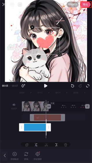哔哩哔哩必剪导出视频