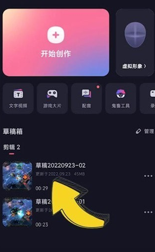 哔哩哔哩必剪音频提取