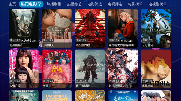 初遇影仓TV盒分类浏览界面子