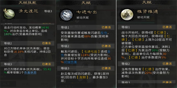 三国天下归心仁德护主队攻略 三国天下归心仁德护主队怎么玩