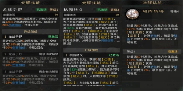 三国天下归心仁德护主队攻略 三国天下归心仁德护主队怎么玩