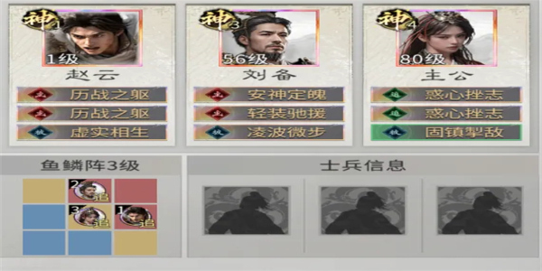 三国天下归心仁德护主队攻略 三国天下归心仁德护主队怎么玩