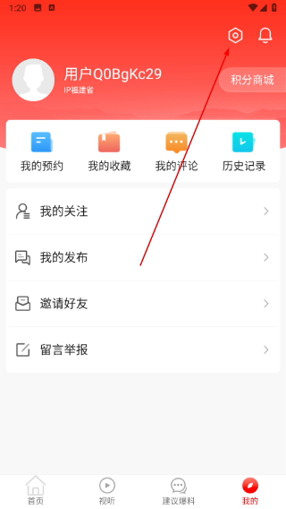 今日安州APP设置入口