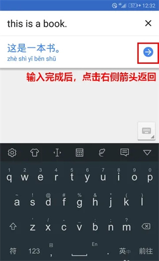 谷歌翻译2026操作界面