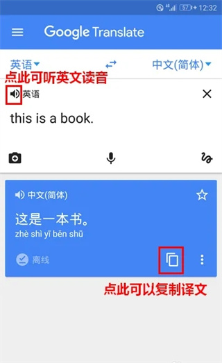 谷歌翻译2026复制译文功能