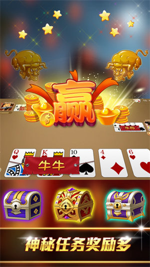 斗牛app游戏