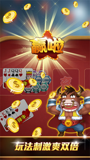 斗牛app游戏