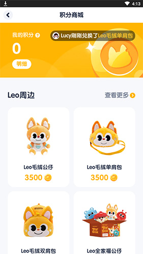 少儿流利说毛绒单肩包商品页面