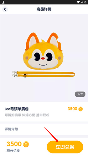 少儿流利说立即兑换按钮
