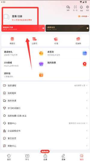 233网校选择考试类别