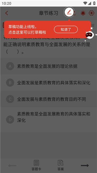 233网校答题页面草稿纸