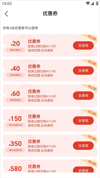 233网校优惠券选择页面