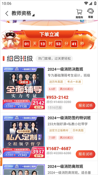 233网报名页面校