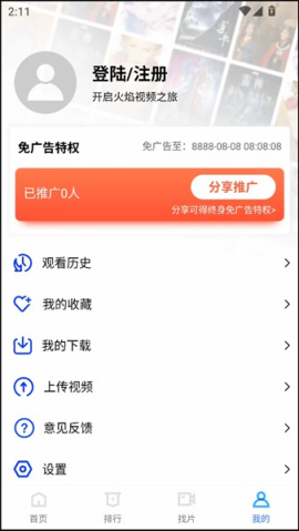 火焰视频