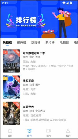 火焰视频