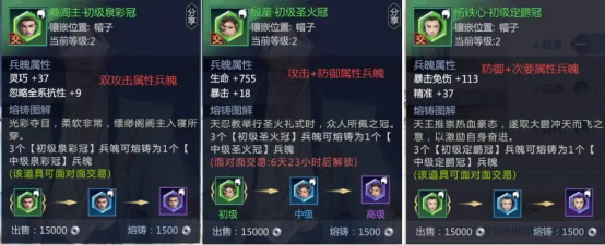剑侠世界3帽子兵魄属性与价格参考