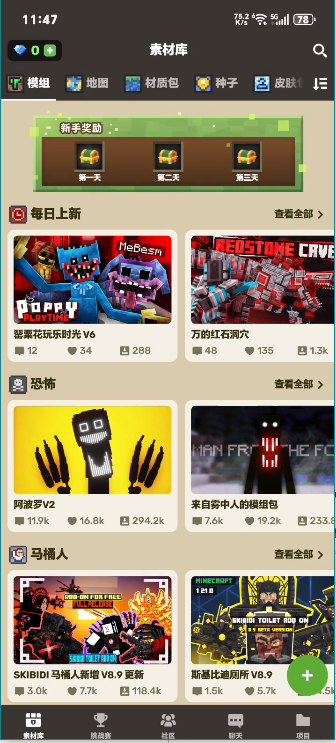 CraftAddons游戏素材库：浏览我的世界模组、地图、材质包和皮肤