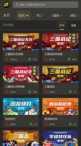 畅玩空间游戏平台游戏分类与系列选择界面