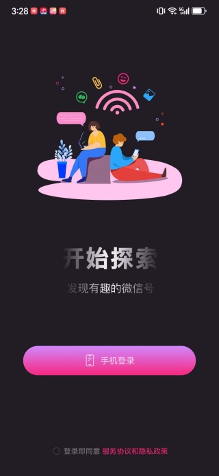 蝴蝶结app注册页面填写手机号码