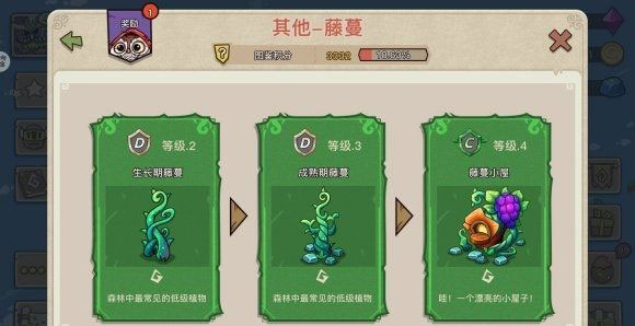 幻兽爱合成华为版高手进阶：净化树与丛林树培养