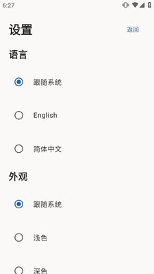 Pause限制时段语言设置与简体中文选项
