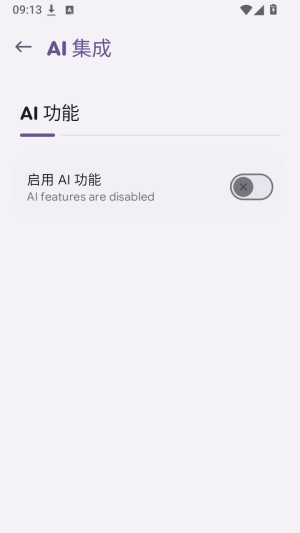 MpvRx开启AI功能的设置界面