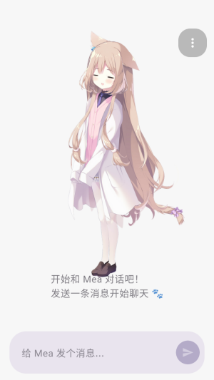 MeaPet打开右上角功能菜单