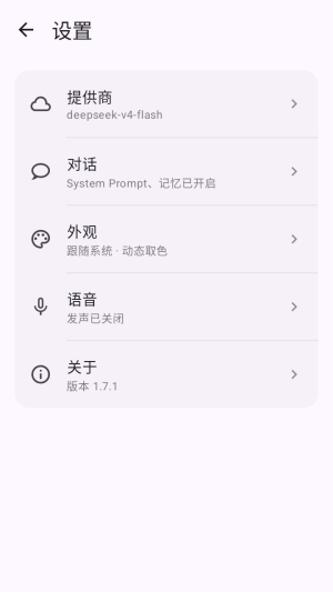 MeaPet选择大模型API服务提供商