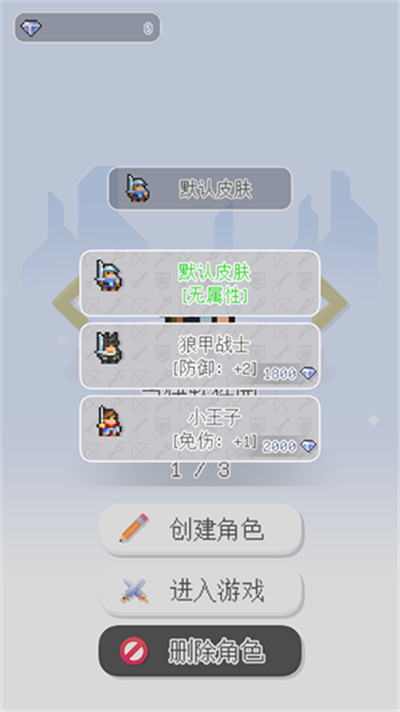 泰尼世界国际服角色创建与职业选择界面