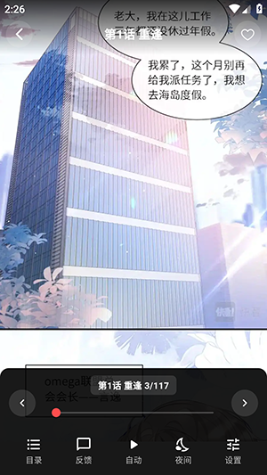 与多漫画在线阅读界面查看漫画章节内容