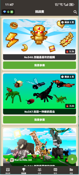 CraftAddons游戏挑战赛：参与我的世界主题创作活动