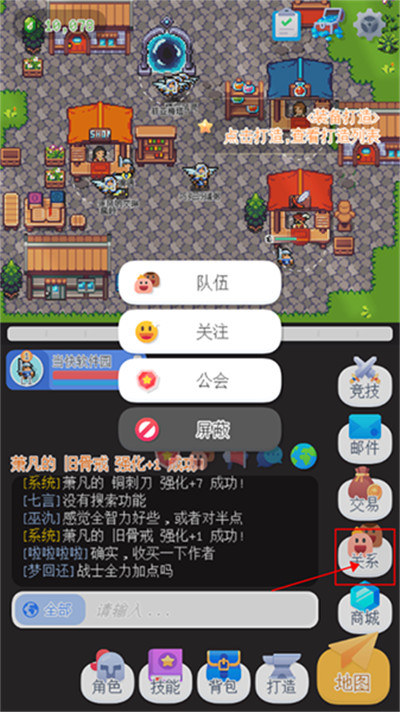 泰尼世界国际服关系系统好友添加组队与公会功能