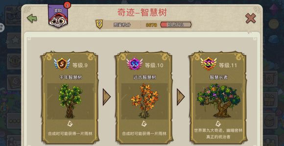 幻兽爱合成华为版高手进阶：利用雨林获取水洼和陨石
