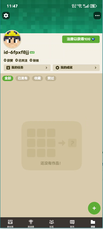 CraftAddons游戏项目页面：查看任务成就并管理个人作品