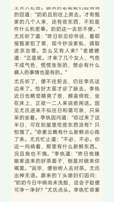 青简阅读器阅读页面与参数设置界面