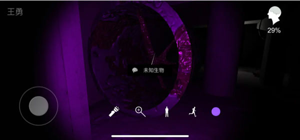 美琪疑案兰芝使用紫外线手电查看管道中的未知生物