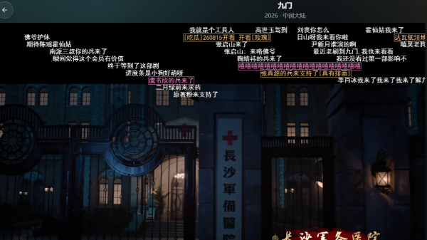 搜剧TV影视搜索结果与播放源加载页面