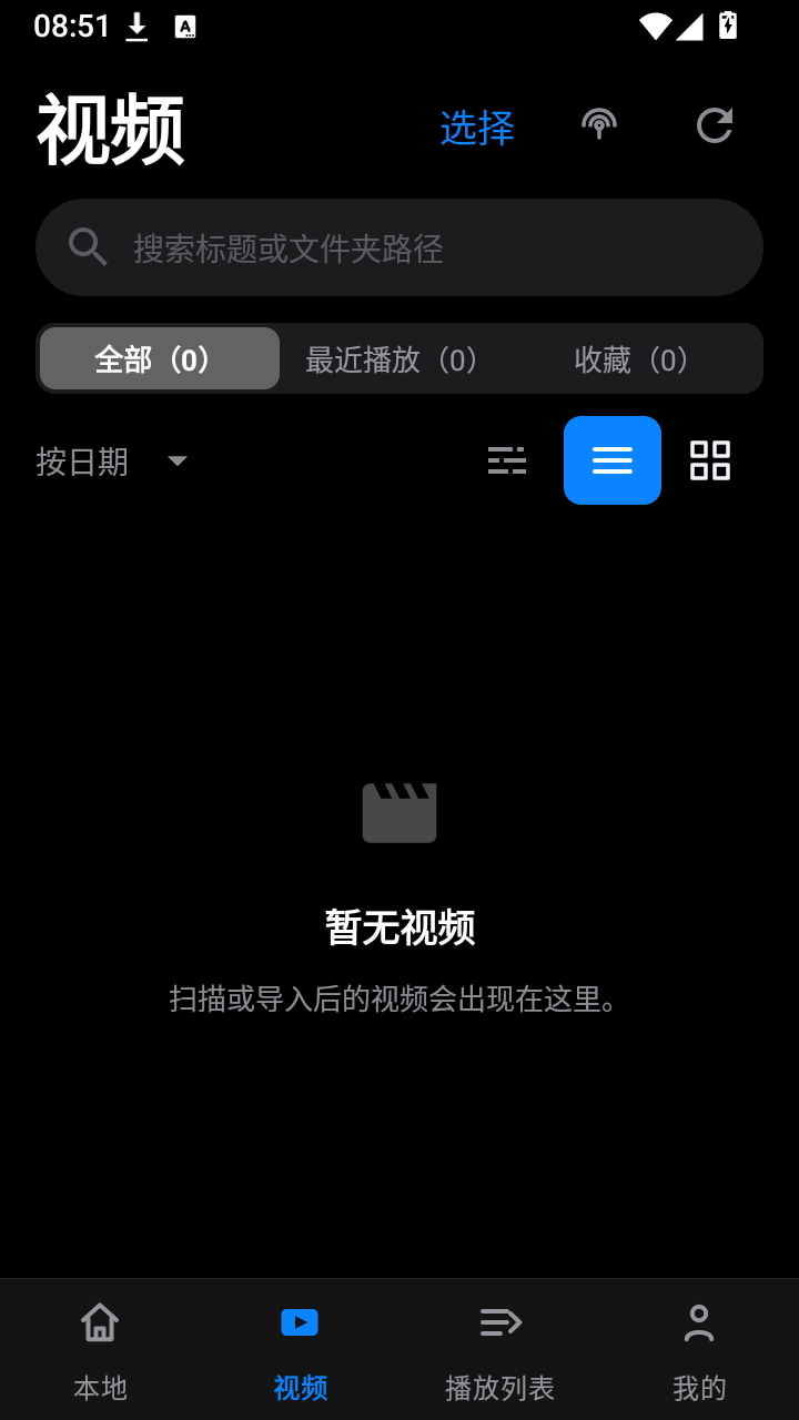 OpenVideo自动扫描并导入本地视频的列表页面