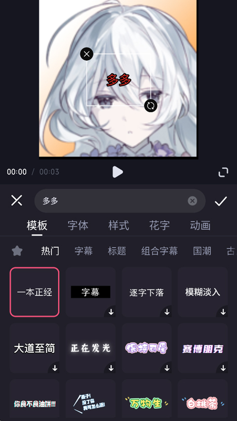 哔哩哔哩必剪APP输入视频水印文字