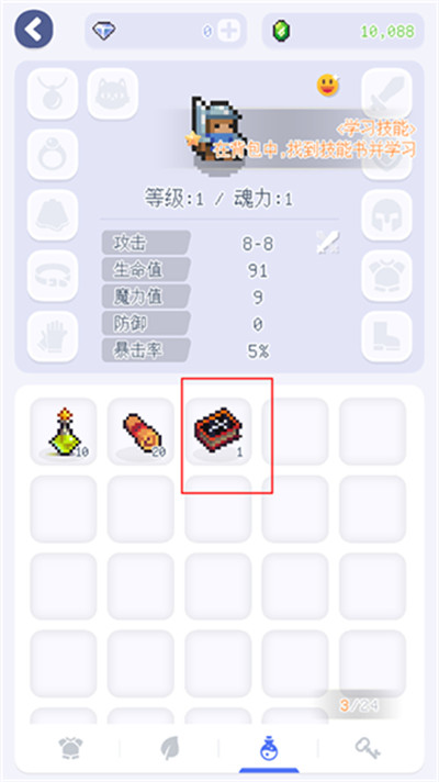泰尼世界国际服背包技能书与技能学习界面