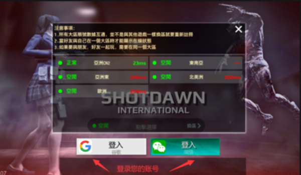 枪破黎明国际服充值订单与兑换码获取