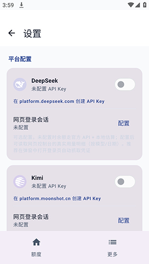 WatchDog软件可监测平台列表