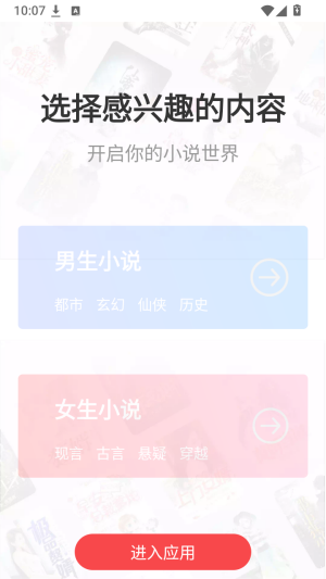 柠檬阅读小说App书城首页界面