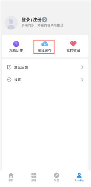 影视大全纯净版离线缓存中的已下载电视剧