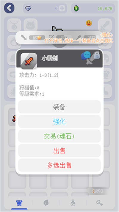 泰尼世界国际服背包装备强化操作界面