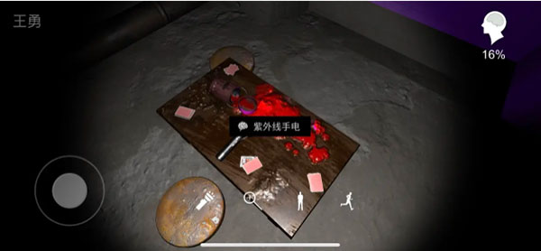 美琪疑案兰芝地下二层紫外线手电获取位置及探索场景