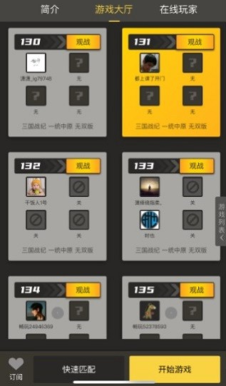 畅玩空间游戏平台游戏大厅与空房间加入界面