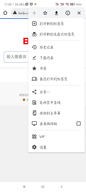 UPX浏览器首页搜索框与网页访问界面
