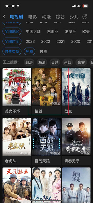 影视大全纯净版选择电影或电视剧的页面