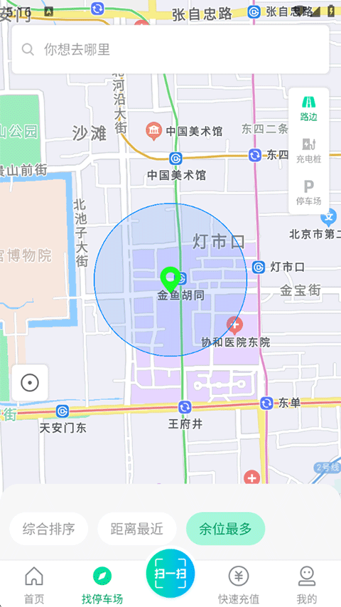 荆州停车APP附近停车场搜索结果界面